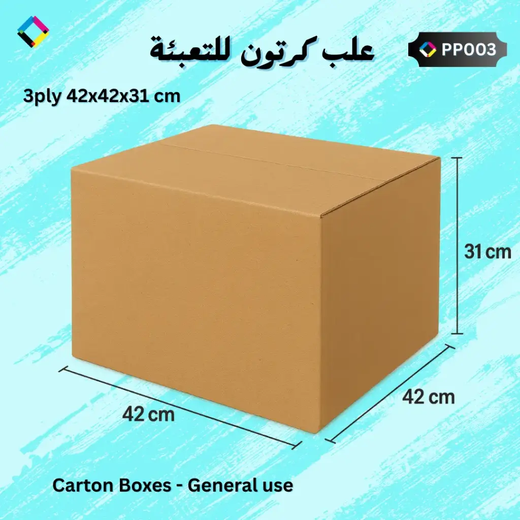 PP003 - 3Ply Carton Boxes - 42x42x31cm