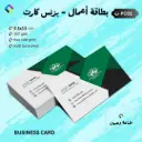 بطاقات أعمال