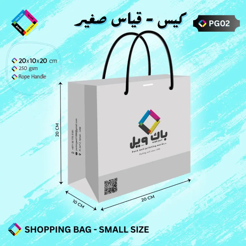 PG02 - BAG SMALL 20x10x20 cm