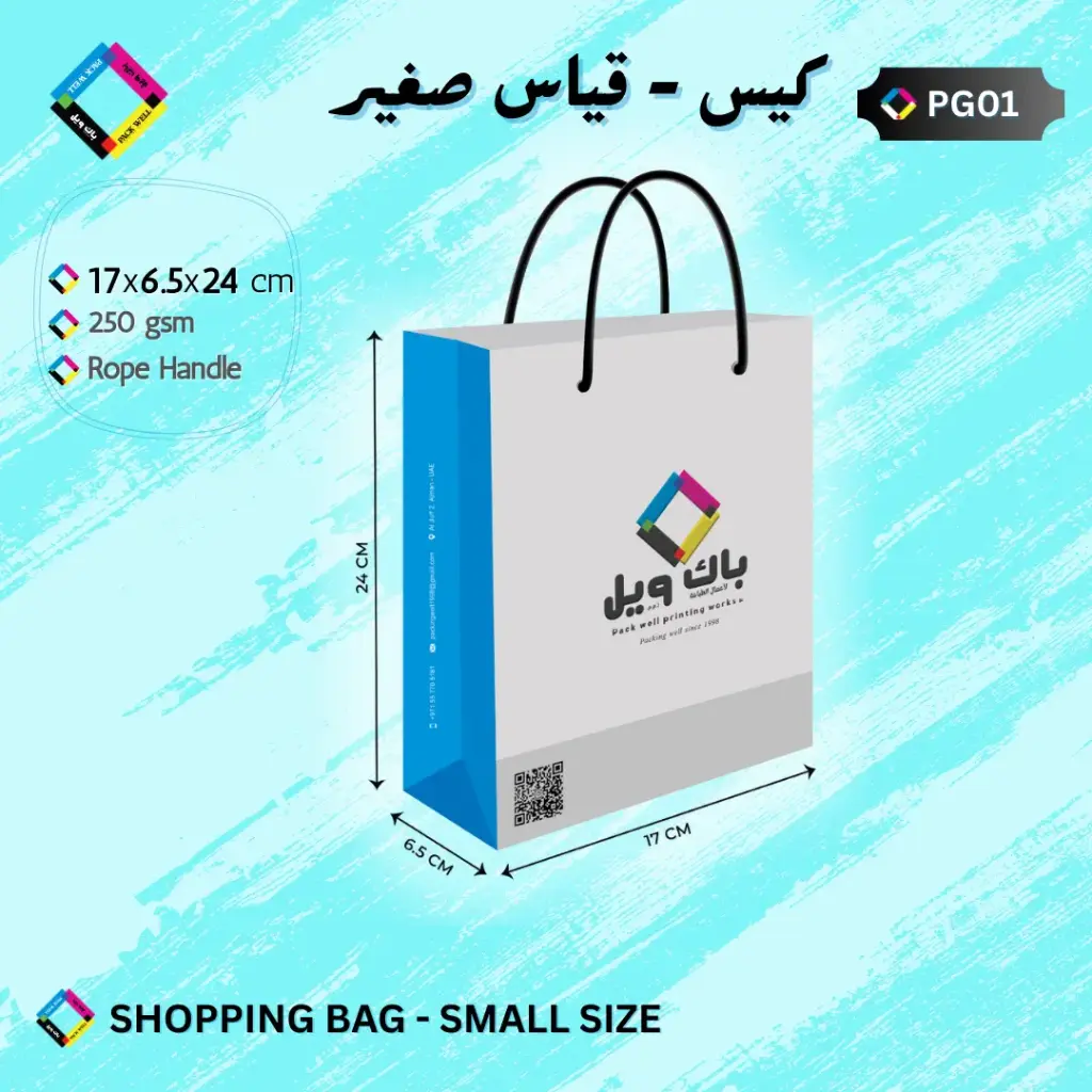 PG01 - BAG SMALL 17x6.5x24 cm