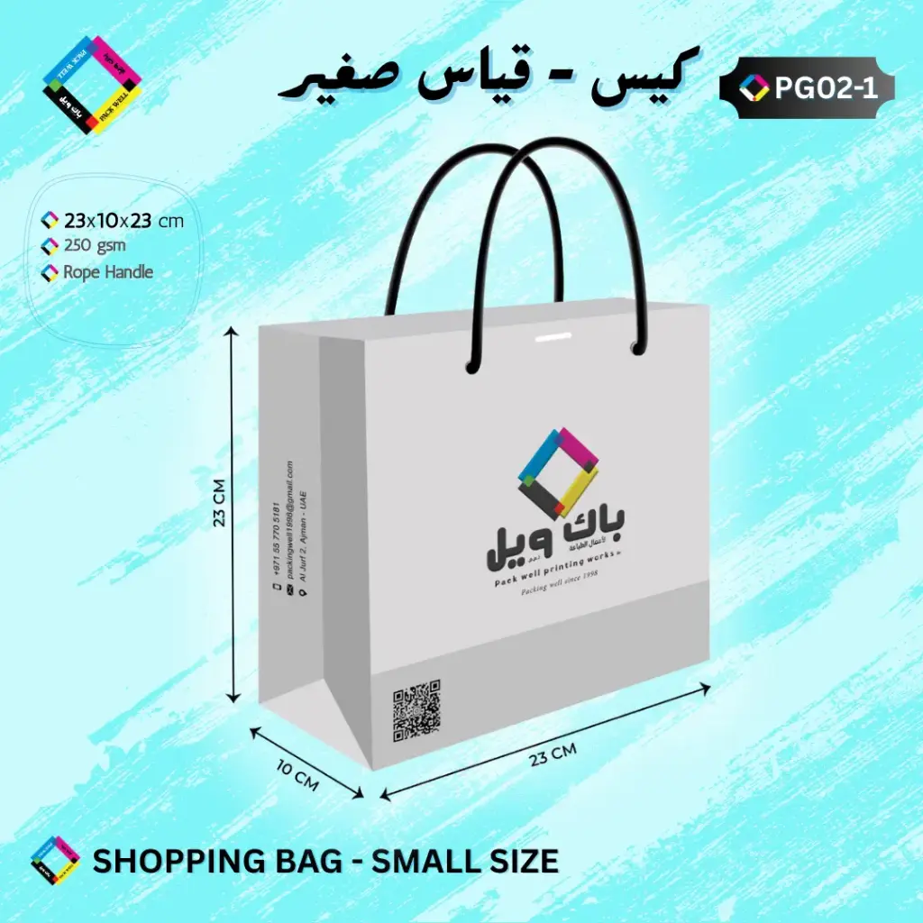 PG02-1 - BAG SMALL 23x10x23 cm
