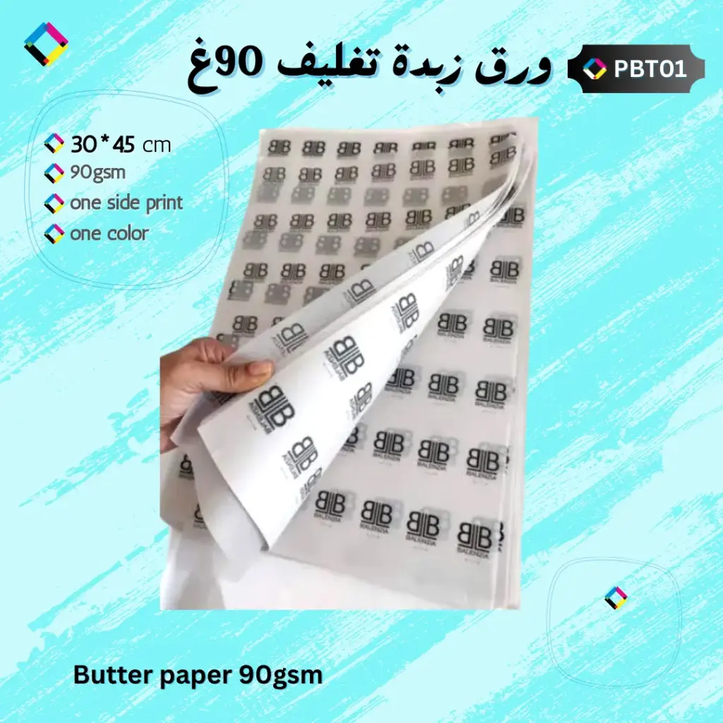 ورق زبدة تغليف 90غ