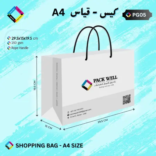 PG05 - 29.5x15x19.5cm A4 كيس قياس